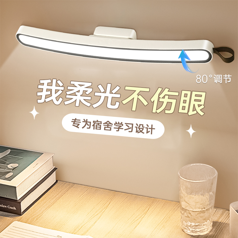 岁艺台灯学习专用护眼灯充电磁吸书桌阅读灯LED酷毙灯宿舍大学生