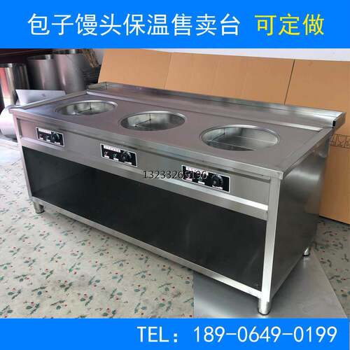包子保温售卖台商用不锈钢电热蒸笼馒头保温柜卖包子卖台保温车