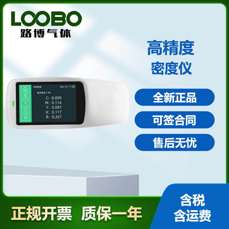 高精度色差仪DS60便携式分光测色仪手持式密度仪 - 实物图