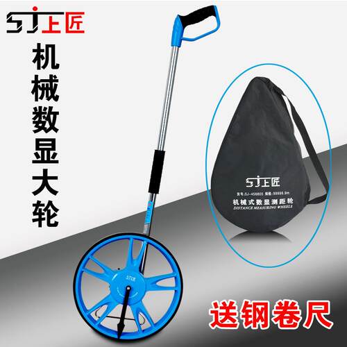 高档上匠数显距轮 手持机式测距仪大轮测 手械推轮测距仪 测式量
