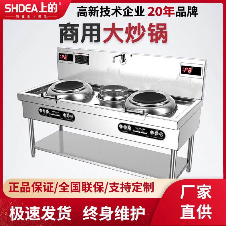 双头单尾架式电磁炒炉大型商用电磁大锅灶酒店餐厅学校厨房设备