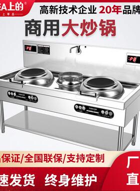 双头单尾架式电磁炒炉大型商用电磁大锅灶酒店餐厅学校厨房设备