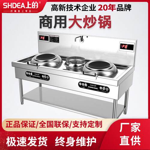 双头单尾架式电磁炒炉大型商用电磁大锅灶酒店餐厅学校厨房设备