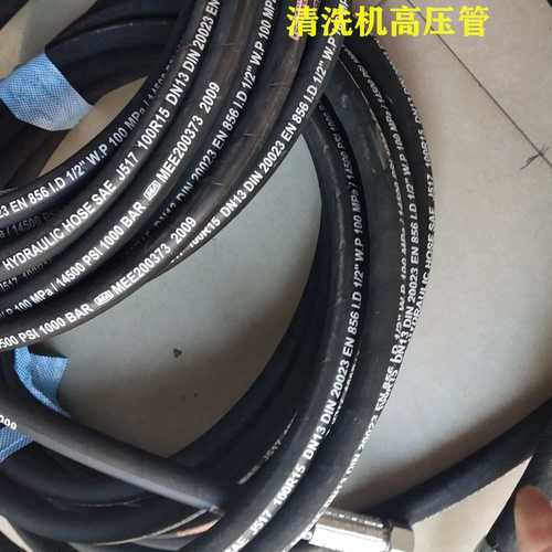 水管工程机械油管胶管高压缠绕高压胶管钢丝编织高压洗车机橡黑色