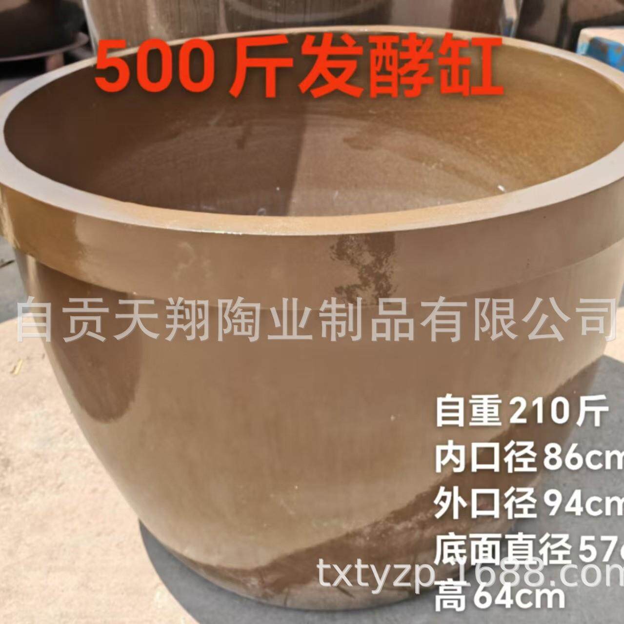 500斤发酵缸陶瓷土陶水缸醋缸腌菜缸酱缸泡菜缸陶坛酒缸