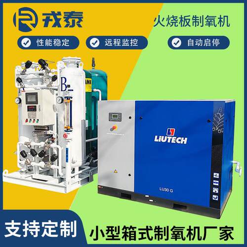 工业制氧机石材行业PSA分子筛制氧机设备火烧石制氧机厂家直供