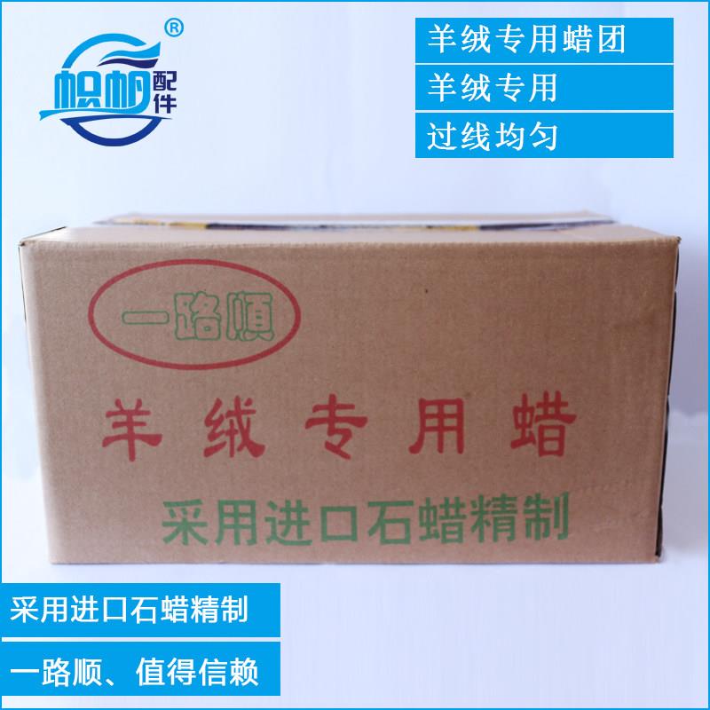电脑横机配件针织过线蜡团高速倒毛机感应器羊绒专用蜡皮圈夹锭
