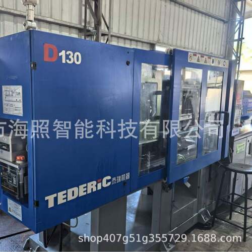 现货供应Tederic泰瑞D130注塑机精密成型注塑机