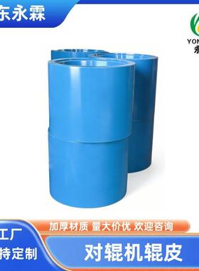 厂家供应对辊机锰钢辊皮对辊破碎机配件滚圈双辊破碎机辊皮