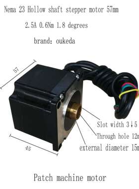 57中空轴电机57空心轴电机机身45贴片机电机Nema23电机0.6Nm