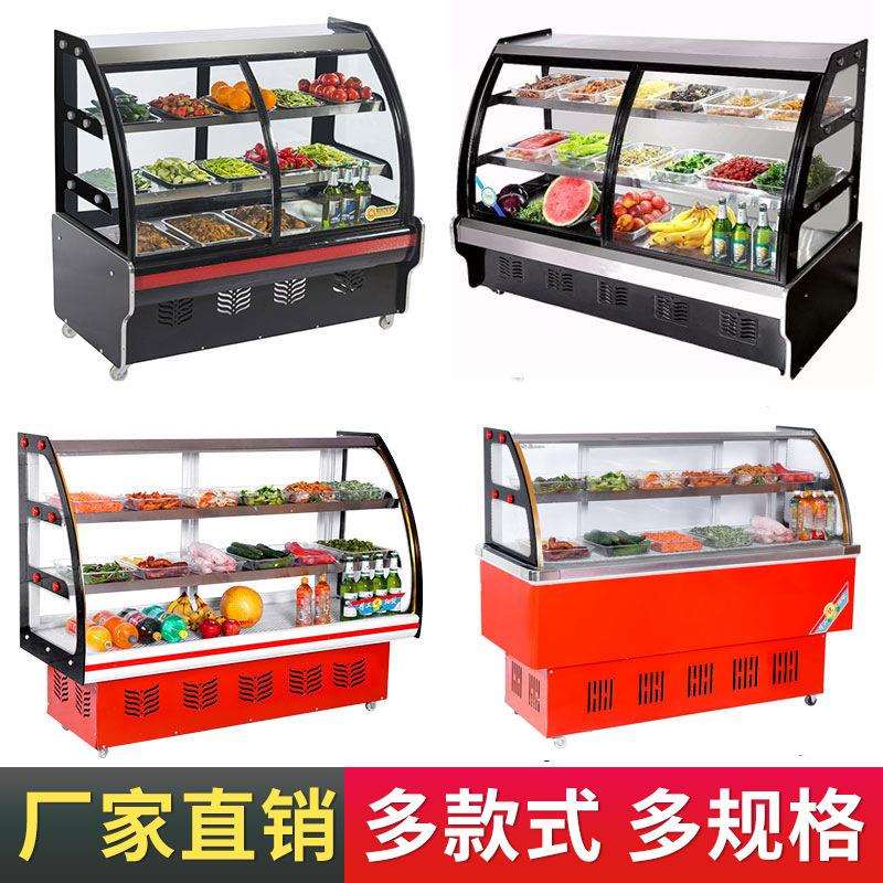 凉菜展示柜点菜熟食冰原商用串串烧烤小型卧式冷藏展示柜卤菜保鲜