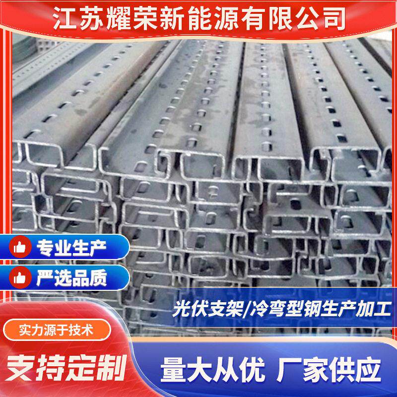 镀锌C型钢 不锈钢C型材定制屋面檩条建筑用镀锌C型材型钢冷弯型钢