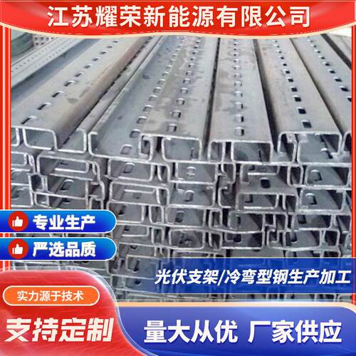 镀锌C型钢 不锈钢C型材定制屋面檩条建筑用镀锌C型材型钢冷弯型钢