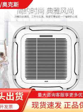 A.UX奥.克斯匹天花机单冷型办公室用空调P天井机深圳