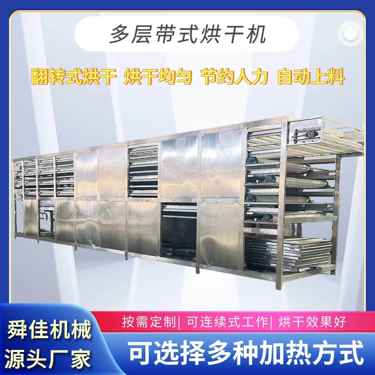 花生连续式烘干生产线酸角空气能连续式烘干箱多层网带式烘干机