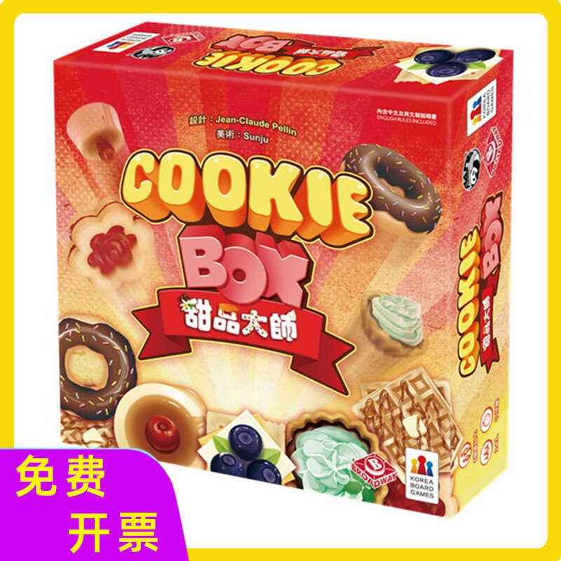 正版 甜品大师桌游儿童亲子互动专注力反应力观察力手速训练游戏