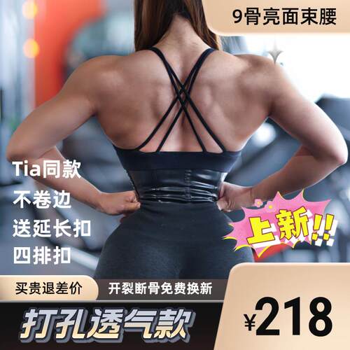 FITIA 束腰护腰收腹塑型健身腰带薄款塑身衣夏季透气打孔女生塑腰