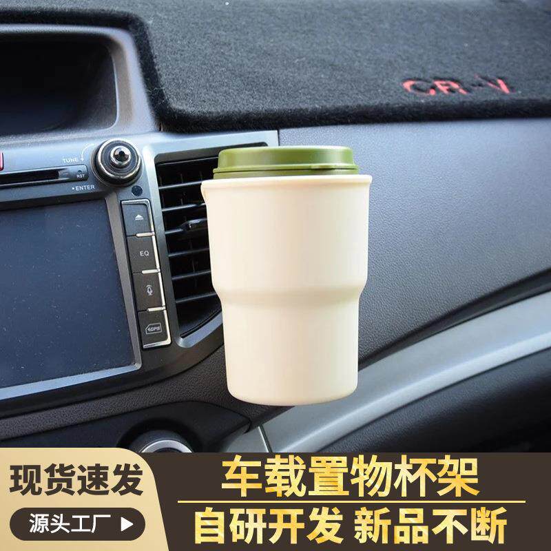 车载多功能置物杯 手机座饮料架垃圾桶 出风口扶手箱门侧椅背使用