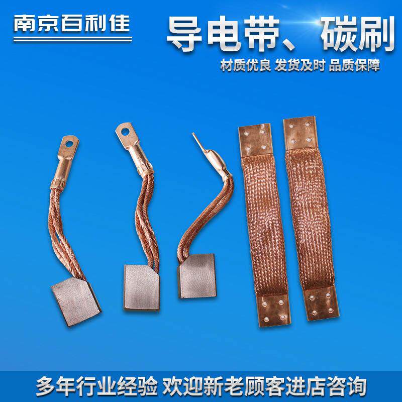 导电带铜编织带软连接软铜带金属电器行业品质保障厂家直供