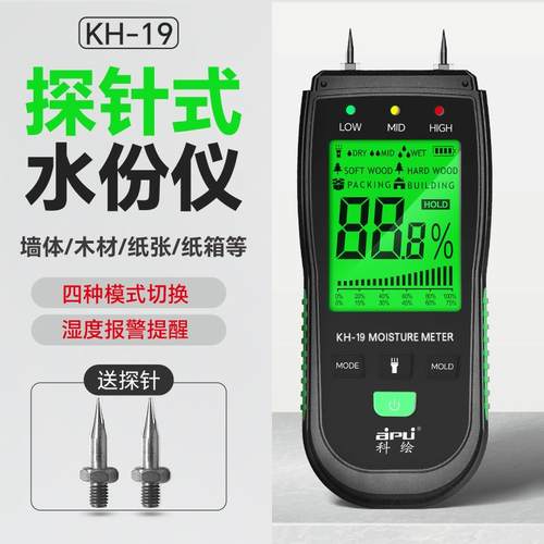 新款木材水仪分试高精度墙体度检测仪纸张水泥地面含测水率测定湿
