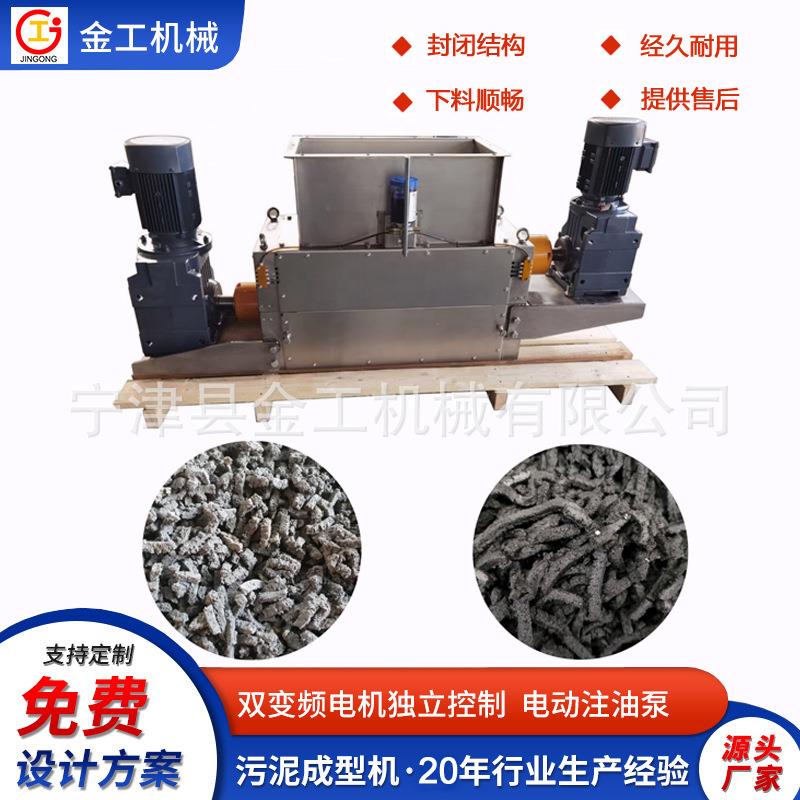 宁津金工市政污泥化工污泥电镀污泥切条机防腐耐磨自动注油装置