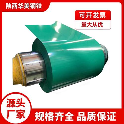 彩涂卷彩钢卷覆膜开平涂层3003 3004彩铝卷氟碳漆聚酯漆彩涂铝卷