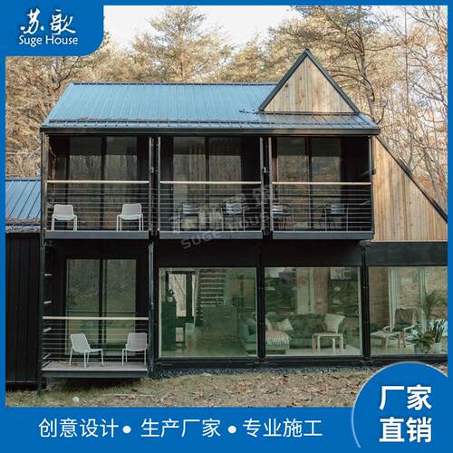 厂造家直集装箱酒销模块化钢结构集住酒装箱店民宿宅设计建二层钢