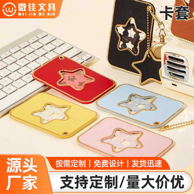 防丢防盗伸缩扣挂包上身份证保护套银行卡公交卡饭卡保护卡套卡包