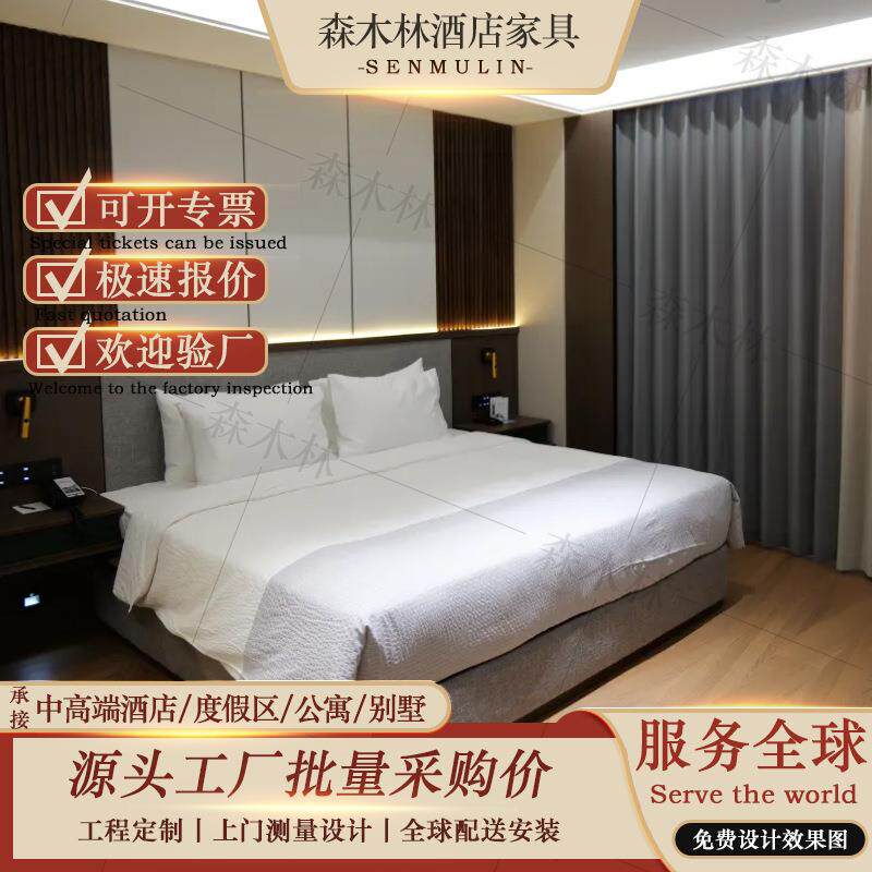 悦华宾馆床酒店家具厂家标间单间全套公寓民宿单床双床公寓翻新