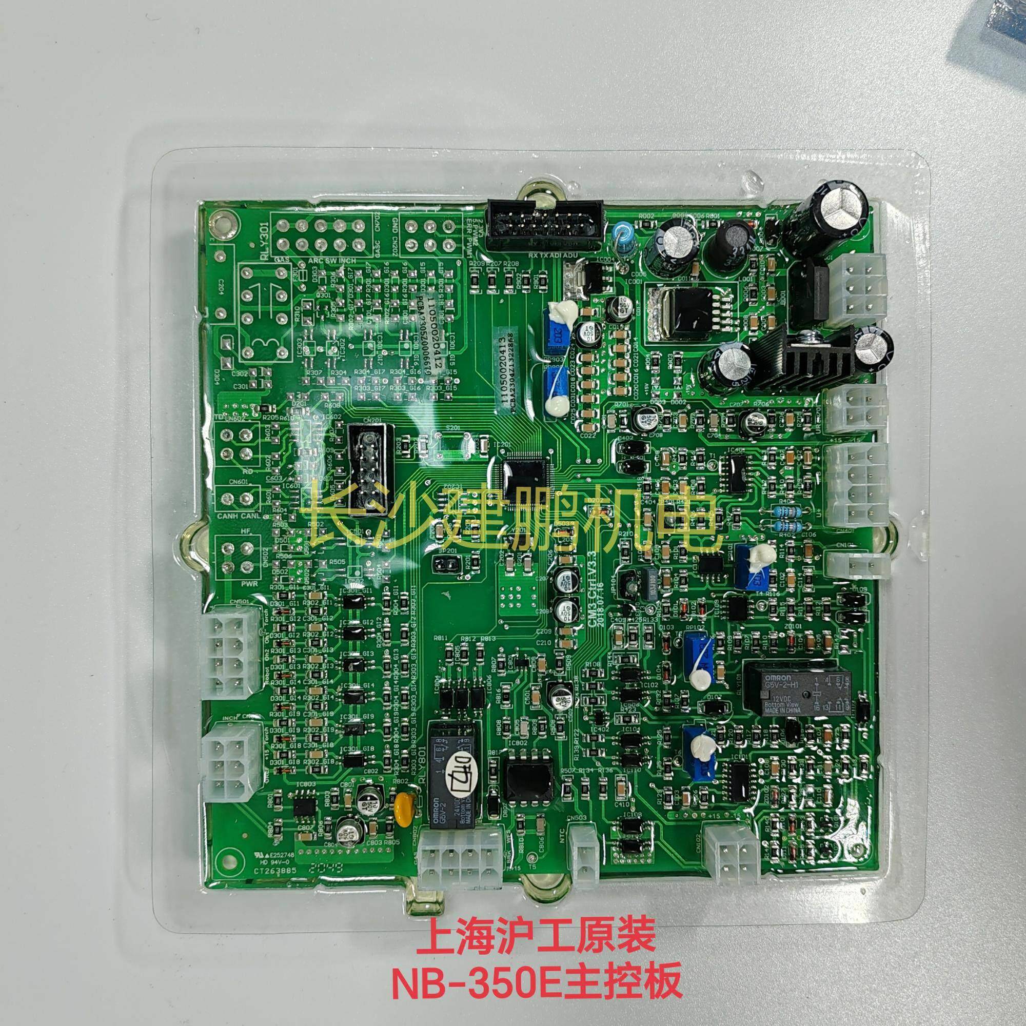 海沪工电焊400机系列焊机主板控气制板保焊主控板线路板全驱上动