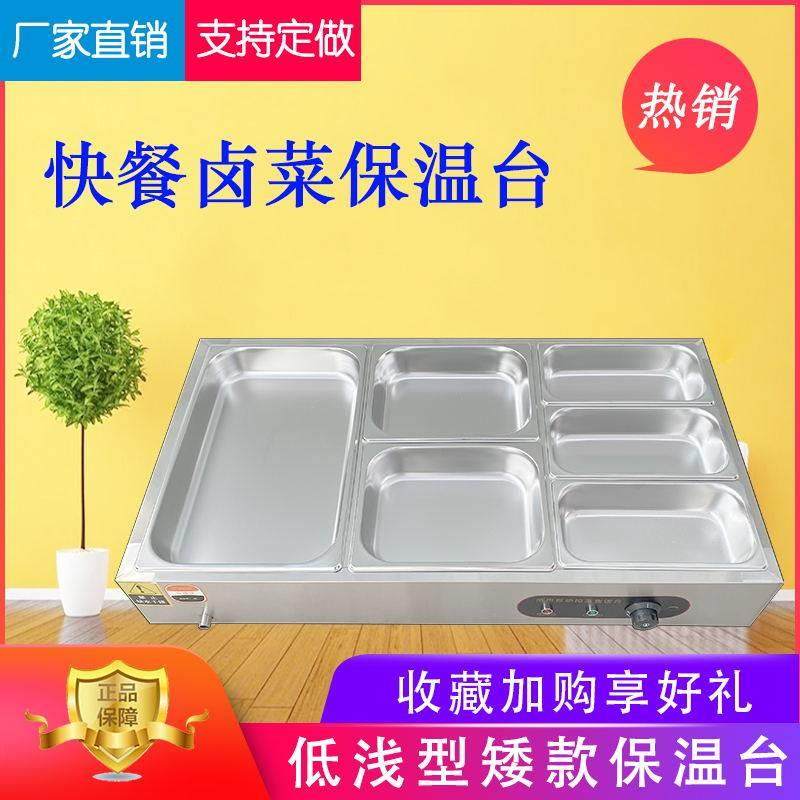 浅型不锈钢快餐保温台商用加热台式自助售饭蒸菜熟食食堂餐厅打菜,厨房电器,其他商用厨电,淘宝优惠券,粉丝福利购,淘宝优惠卷