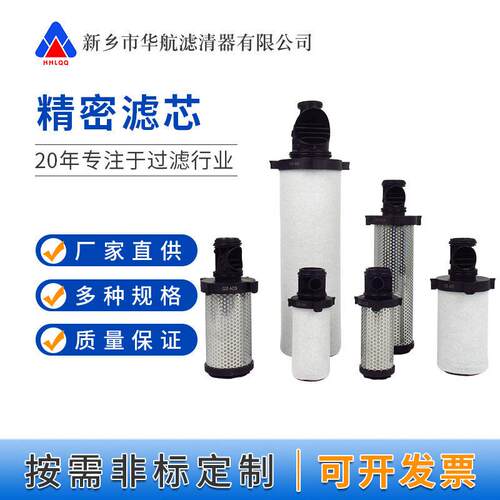 精密过滤器滤芯020ACS025ACS030ACS025AO020AA压缩机滤芯