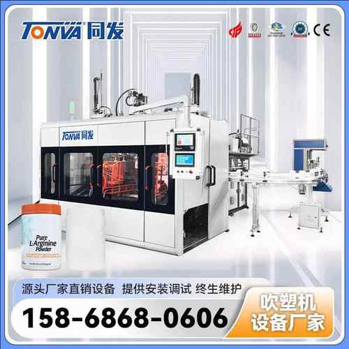 广口罐 广口瓶吹塑机设备 整套流水线吹瓶设备 可出口 厂家直供