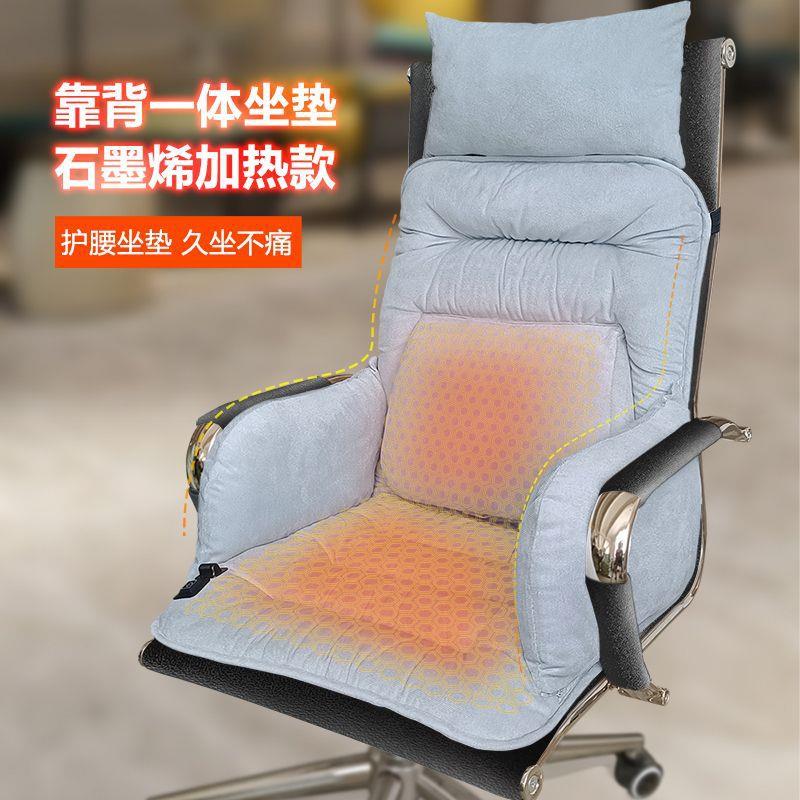 加热坐垫办公室椅子座垫靠背一体冬季保暖垫插电发热屁股护腰靠垫