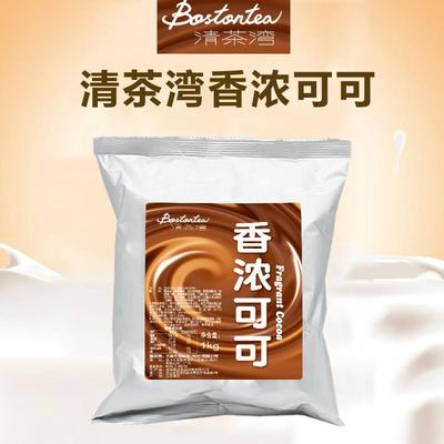 清茶湾包邮香浓可可粉1kg 正品 咖啡茶店专用大闽可可粉热饮