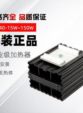 PTC风机加热器户外通信电柜风扇除湿器HG040-150W防凝露电加热器
