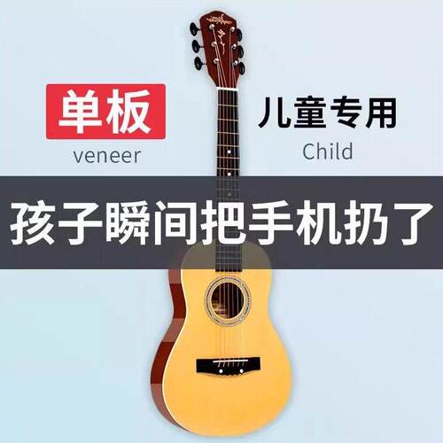 单板儿童小吉他初学者古典30寸入门36寸旅行民谣木吉他