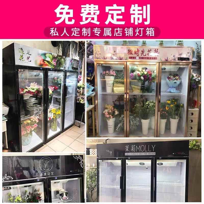 厨鲜IPS尚花保鲜柜展花示柜冷藏柜冰箱花店商用大容量店设风备
