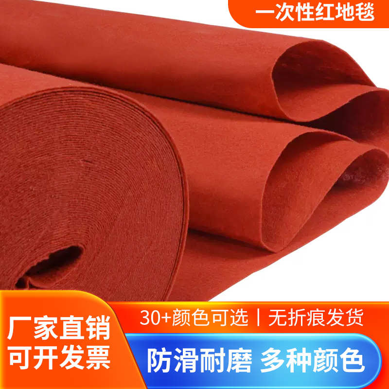 冲洗婚庆红地毯一次性结婚商用婚礼开业庆典店铺楼梯门口加厚蓝