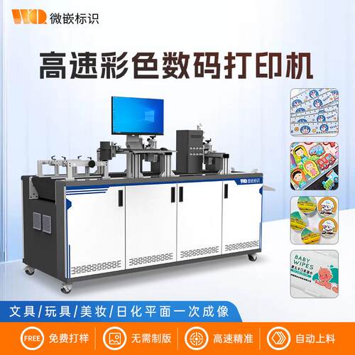 文具UV印刷机塑料瓶盖流水线彩色平面打印设备 onepass高速打印机