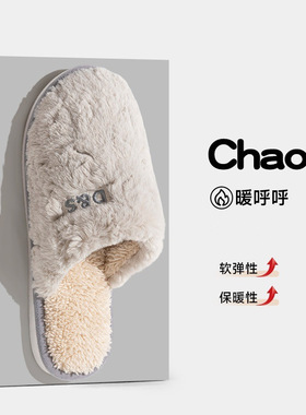 棉拖鞋防滑女家用情侣毛毛地板拖鞋秋冬家居毛绒男士棉拖鞋秋冬