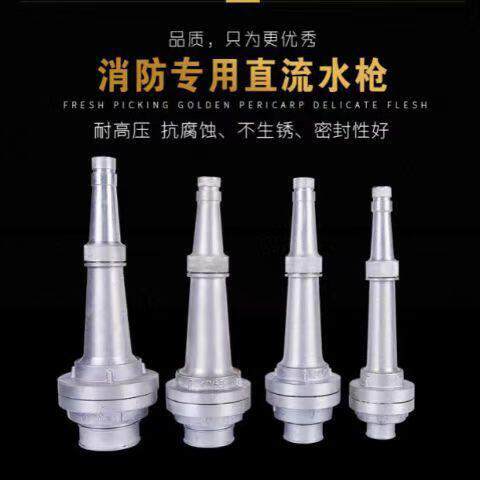 厂家农用喷头消防水枪头农用灌溉浇筑加厚邮直流水枪