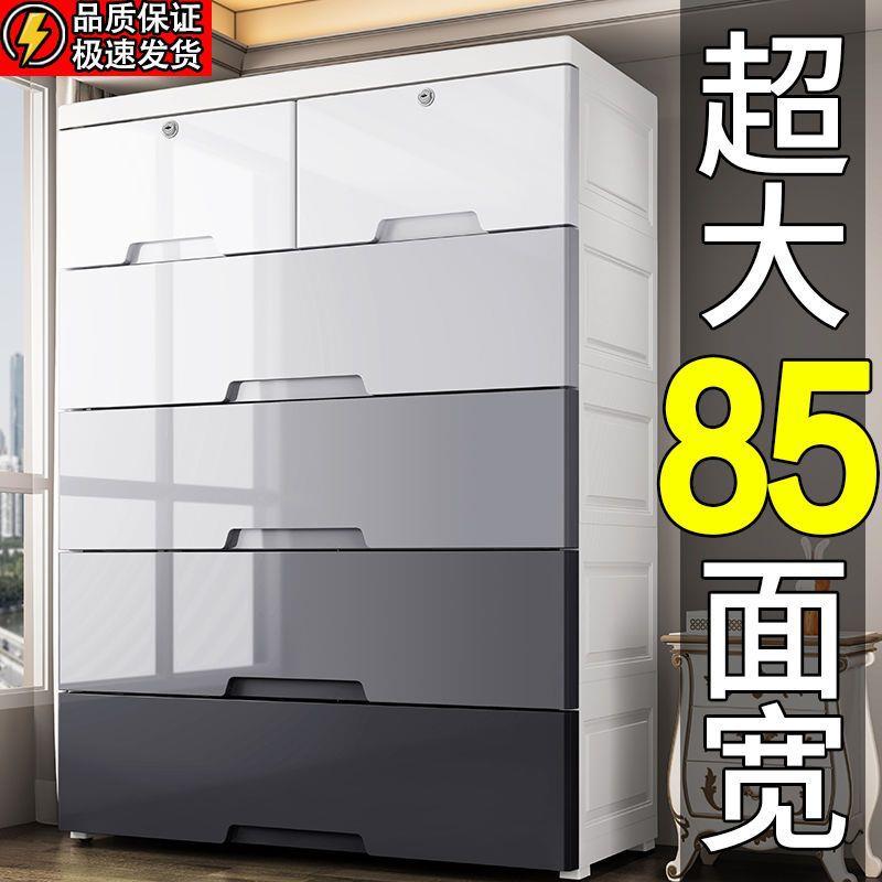超大号70宽收纳柜JBE子整功能抽屉式理多柜宝衣柜塑宝料整理柜五