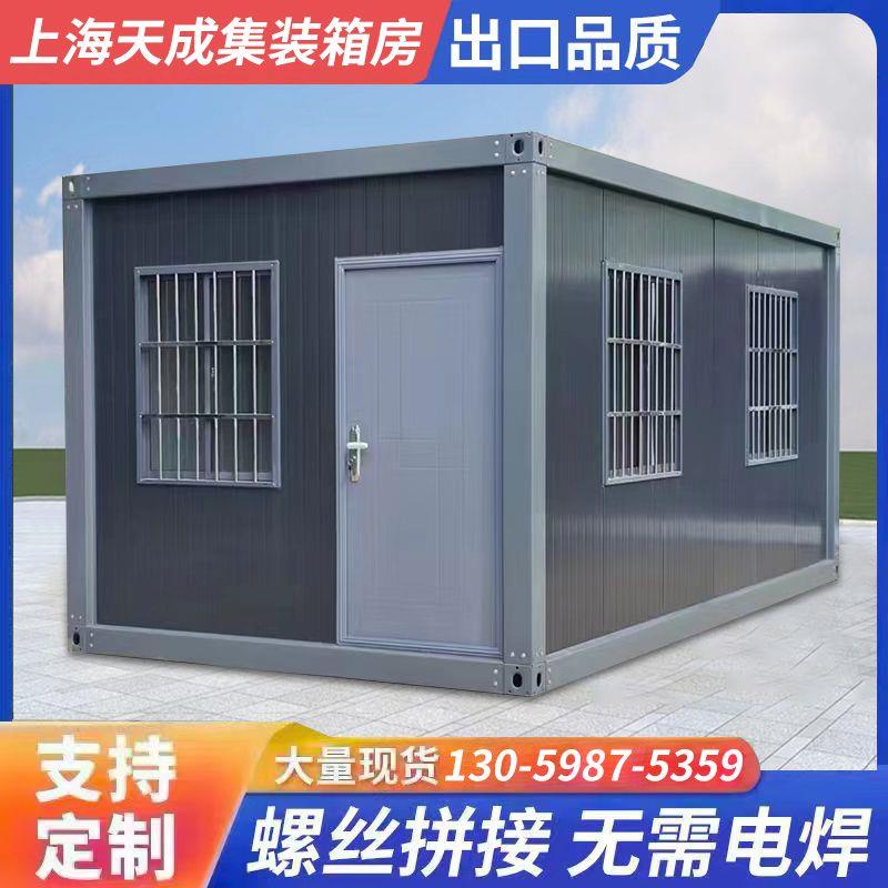 住人集装箱移动房玻璃幕墙阳光房办公室工地岗亭可拆卸活动板房