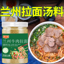 庖小厨正宗兰州拉面汤料牛肉面汤料，调料包家用煮面调料粉丝