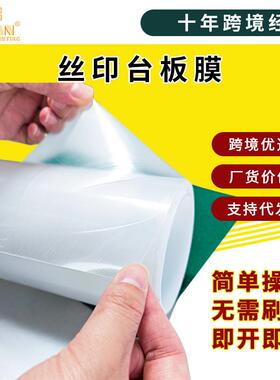 台版膜椭圆机台板膜双面带胶无需刷胶可重复跑台机定位膜高粘度