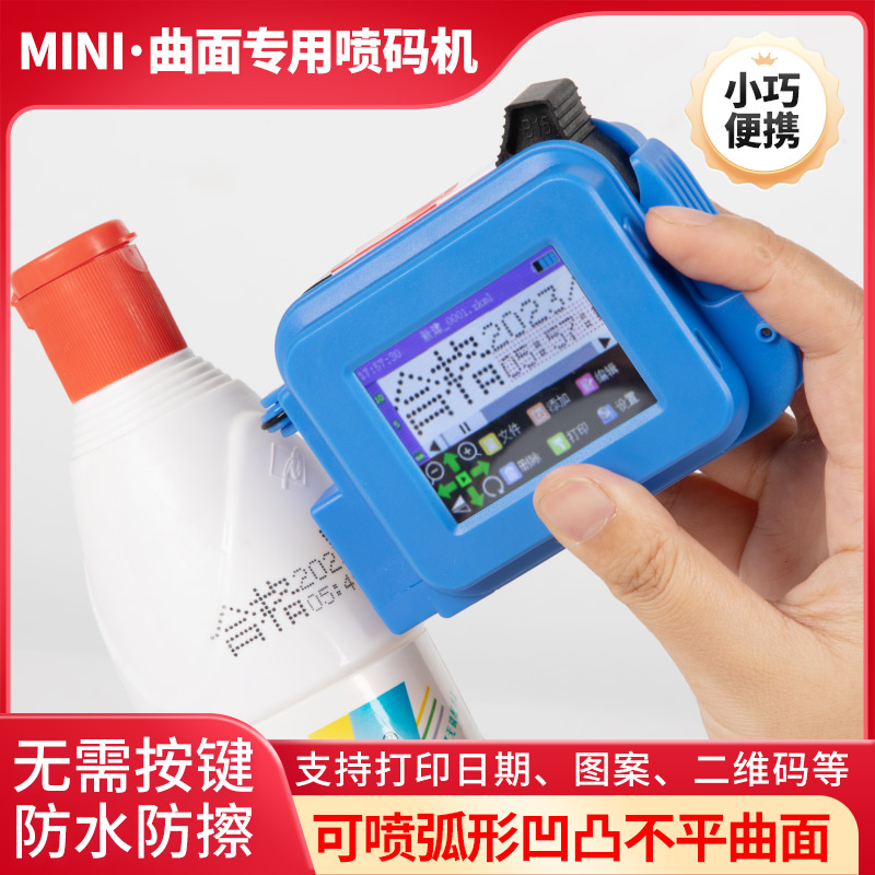 新款miniM127喷码机手持小型全自动打生产日期打码机迷你智能钢管