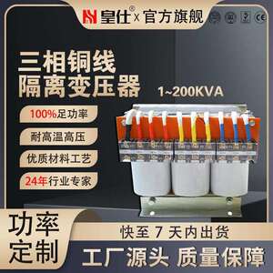 三相干式自耦隔离变压器380v转220v200V208V机床控制变压器厂家