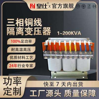 干式变压器480v380V变220V200V15kva20kva三相隔离高效节能