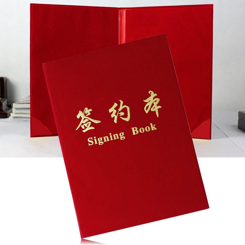 昌鑫级绒面大红色签约本发泡签约夹会议合同夹文件夹婚礼宣誓本